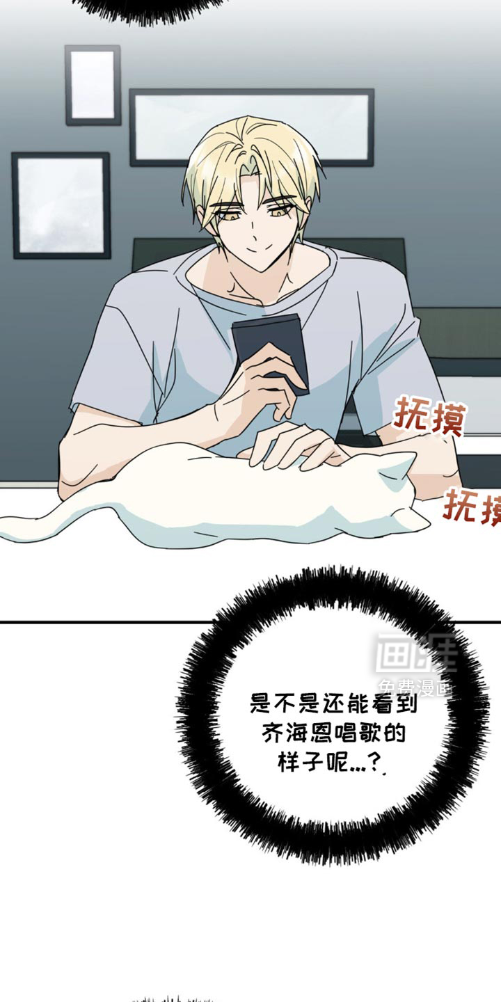 互补人生 第24话 第19页