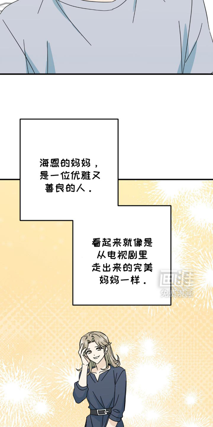 互补人生 第24话 第28页