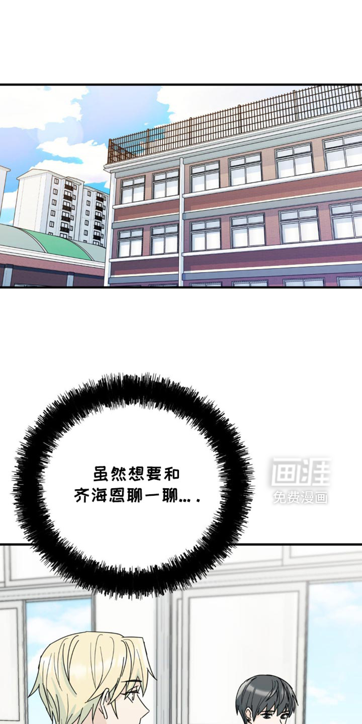 互补人生第25话图