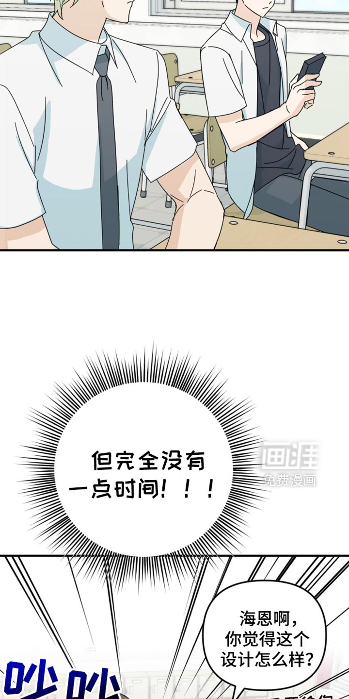 互补人生第25话图