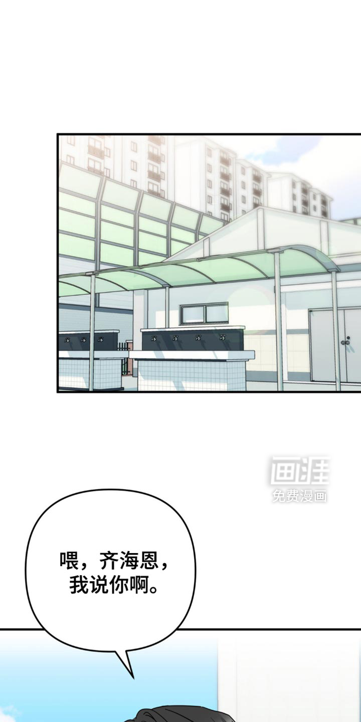 互补人生 第28话 第0页