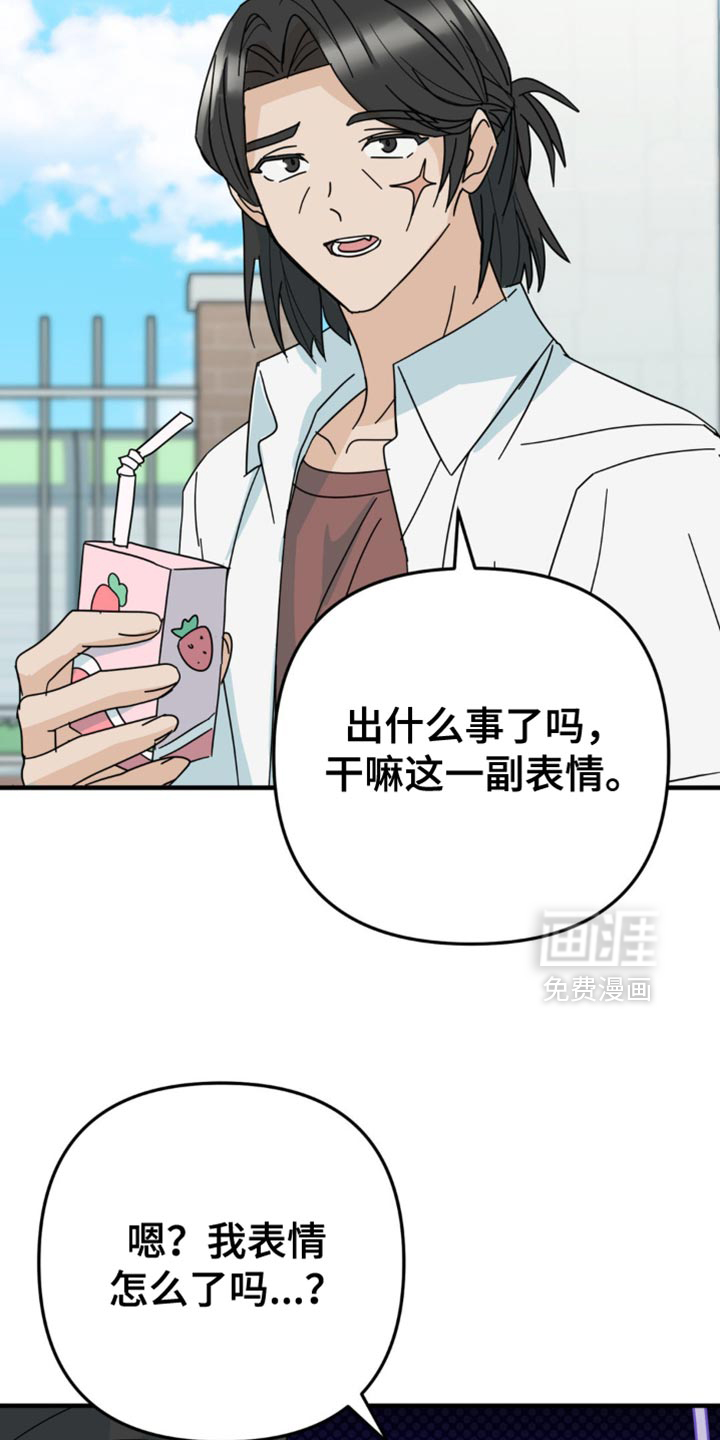 互补人生 第28话 第1页