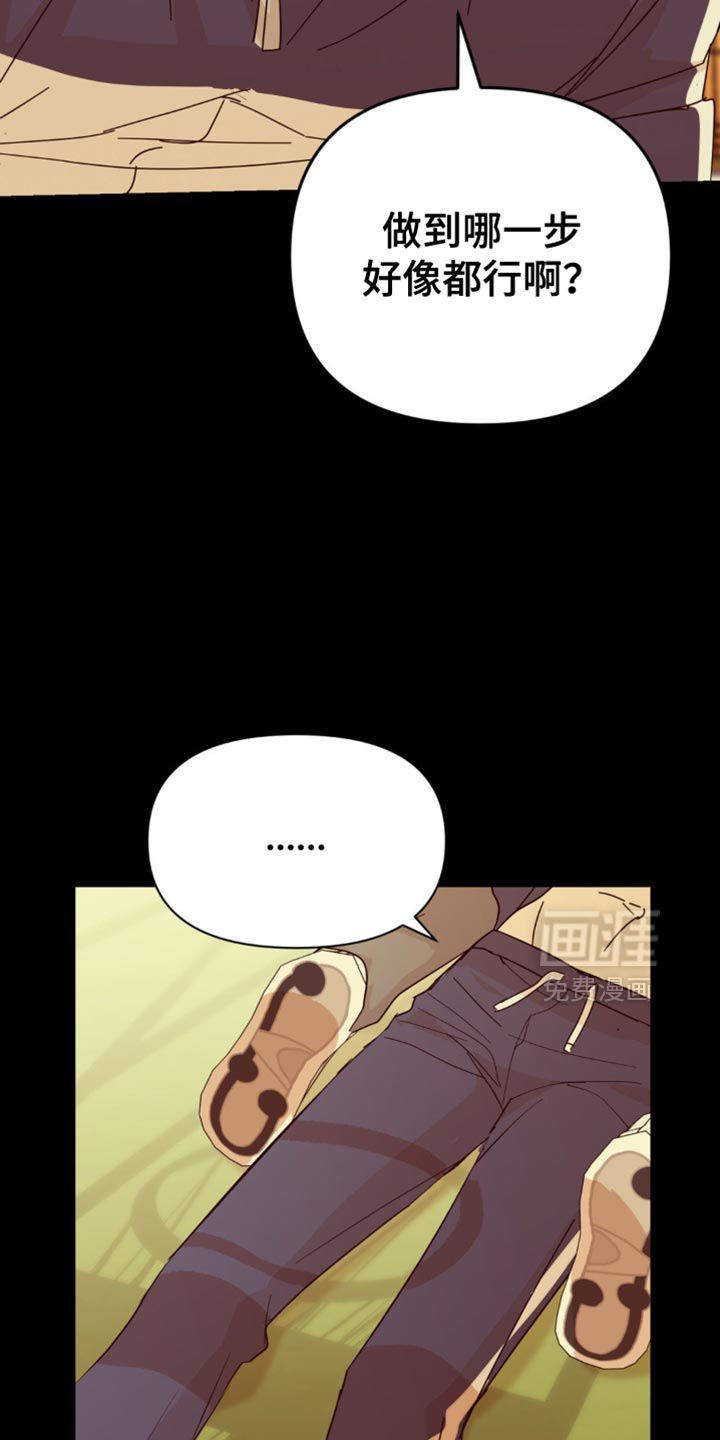 互补人生第28话图