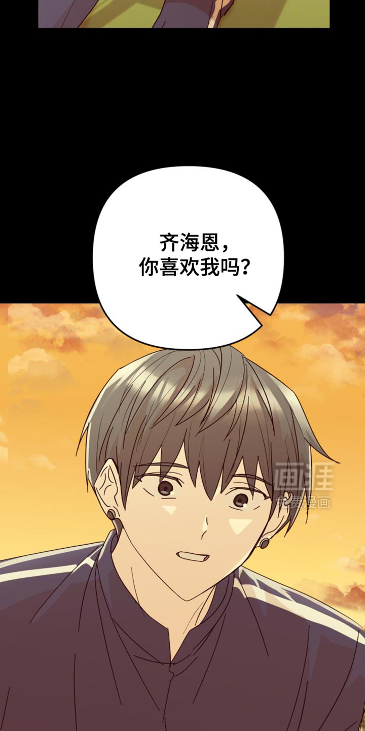 互补人生第28话图