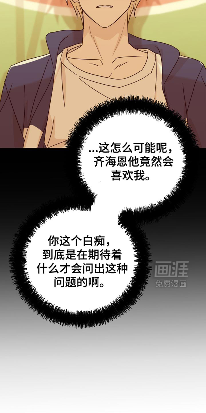 互补人生第28话图