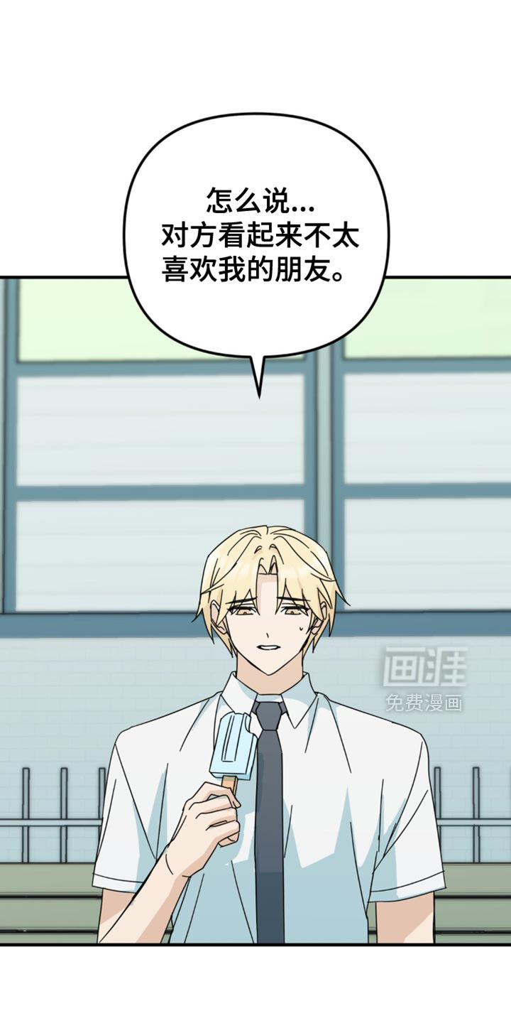 互补人生第28话图