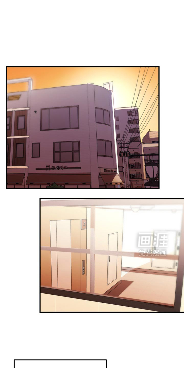 互补人生 第28话 第26页