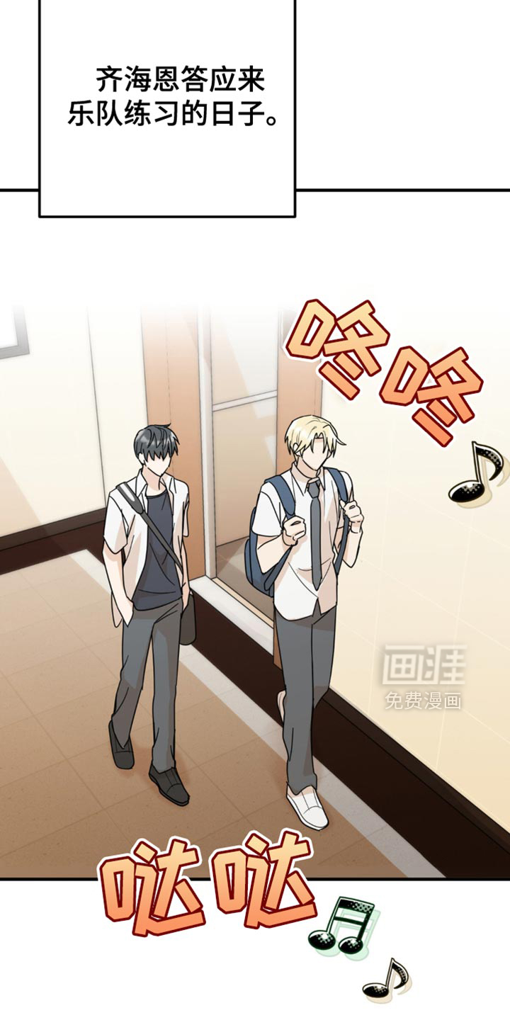 互补人生 第28话 第27页