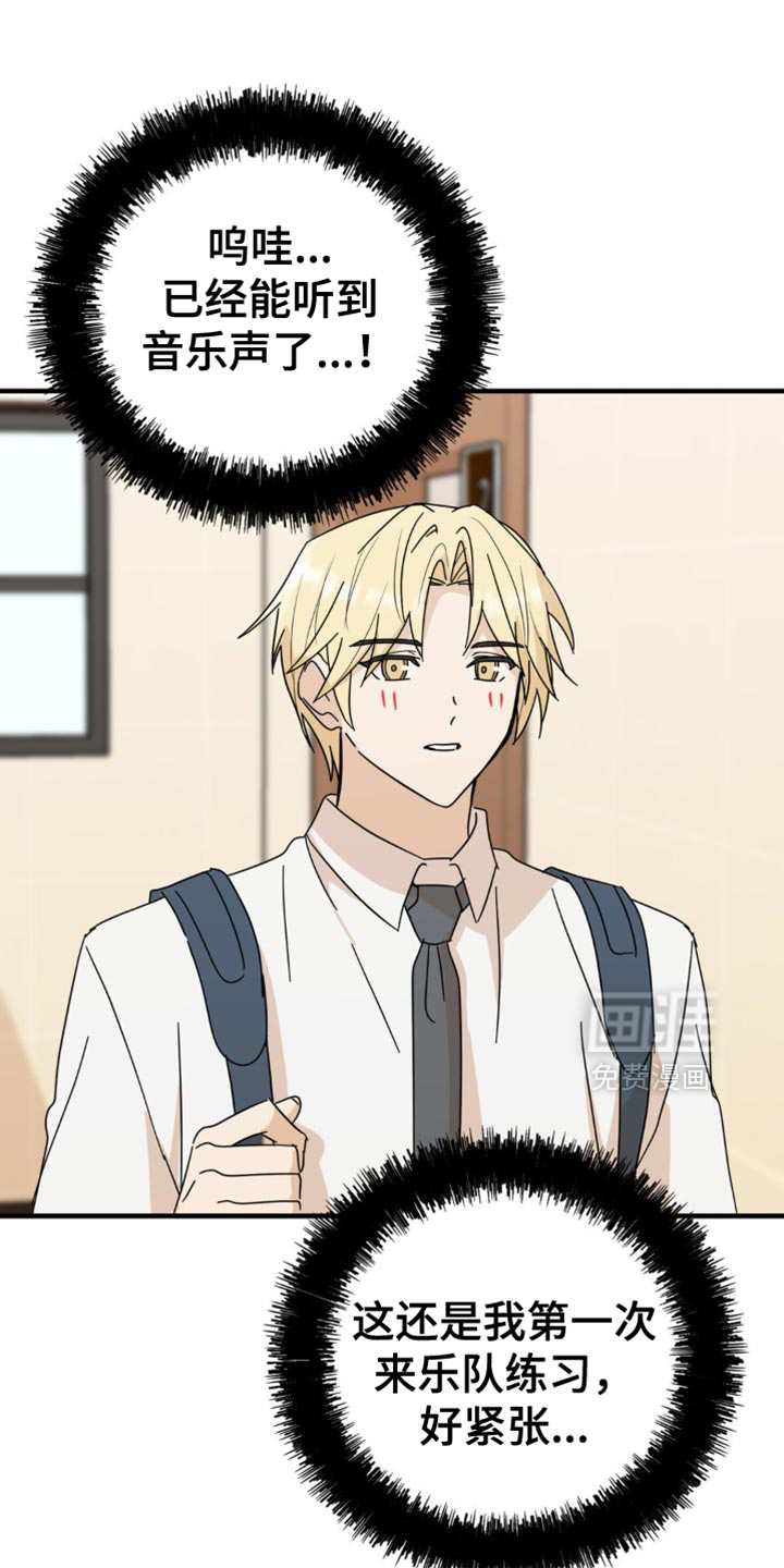 互补人生 第28话 第28页