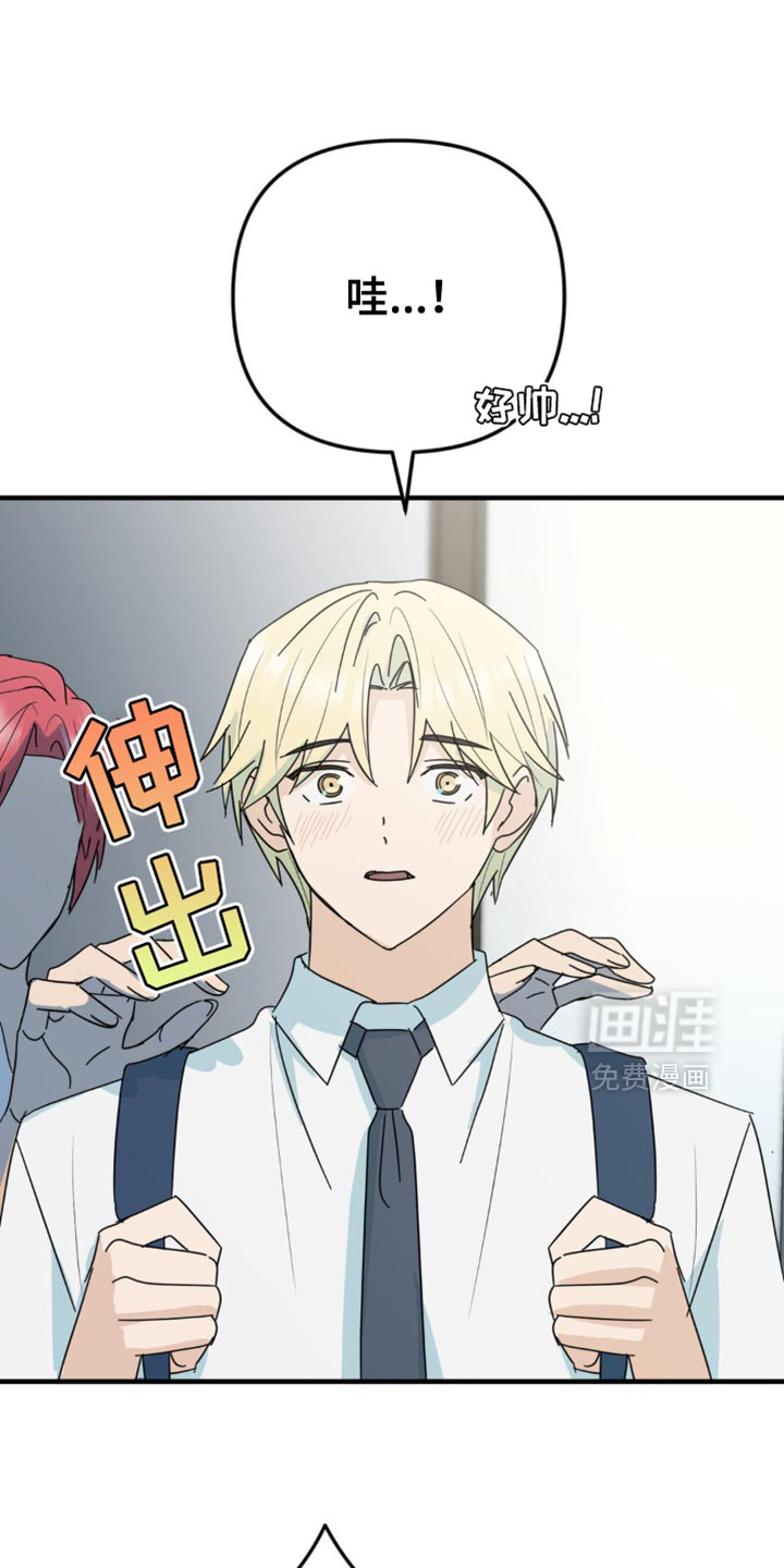 互补人生 第29话 第3页