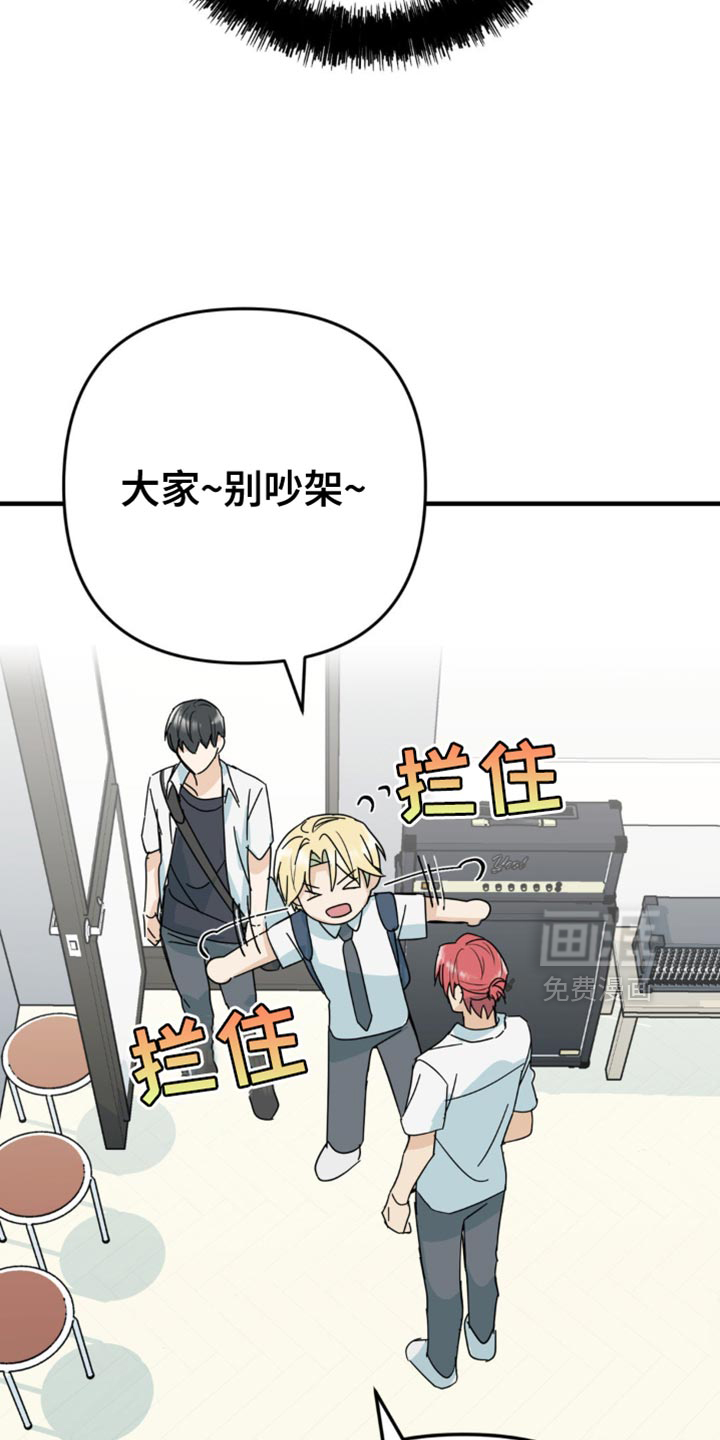 互补人生 第29话 第10页