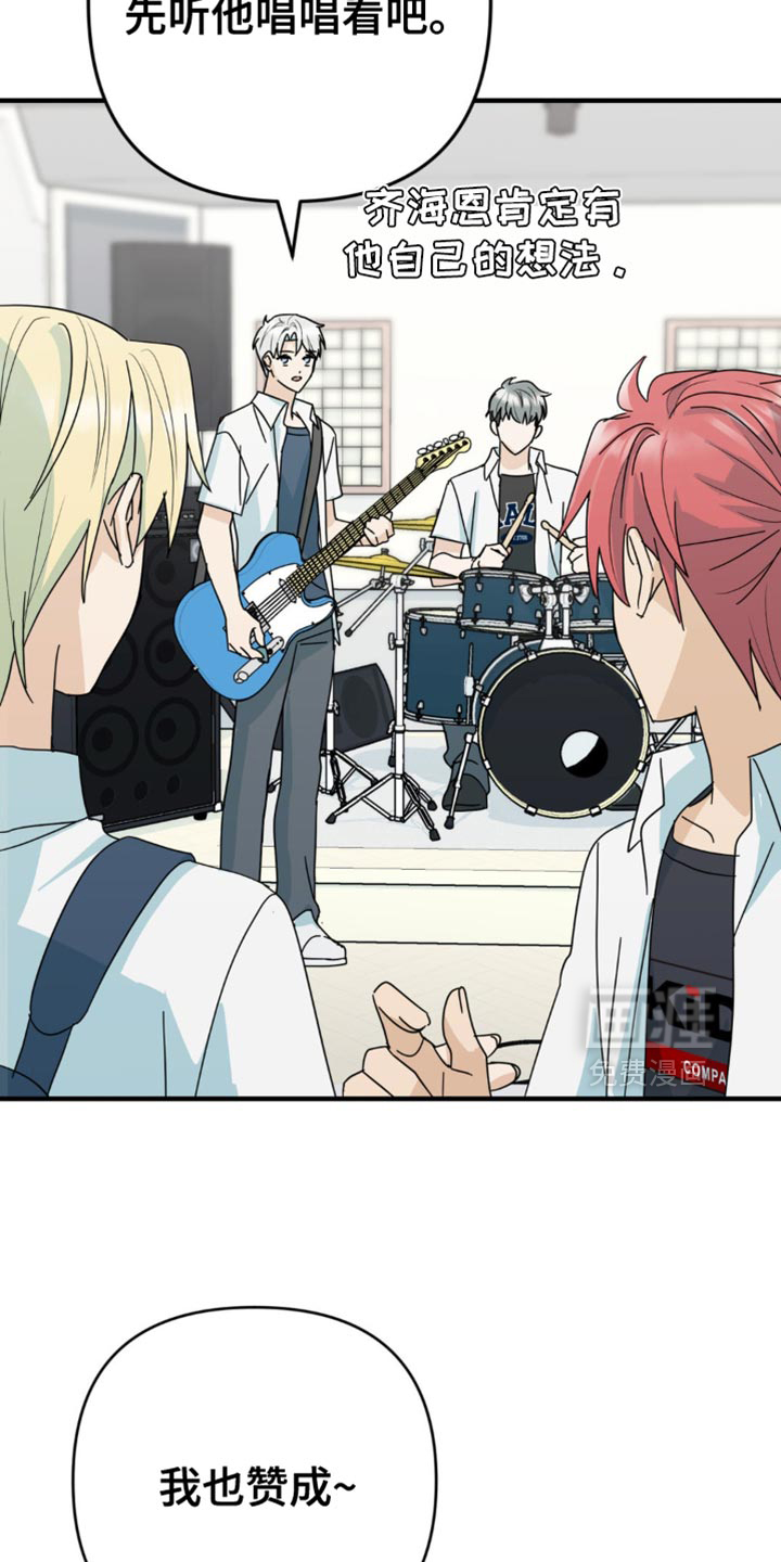 互补人生 第29话 第18页