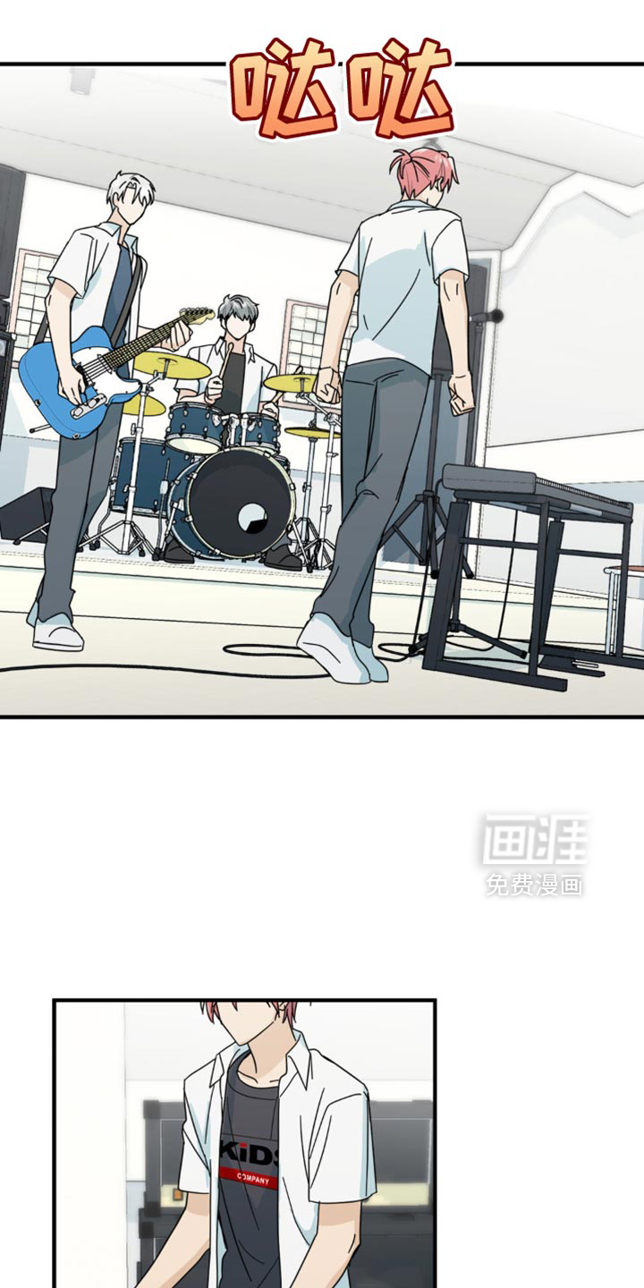 互补人生 第29话 第22页