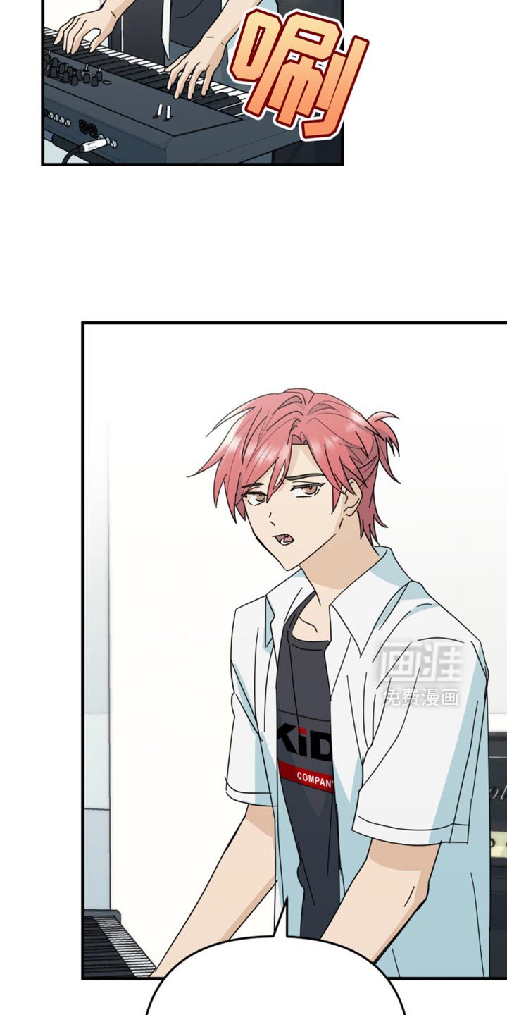 互补人生 第29话 第23页