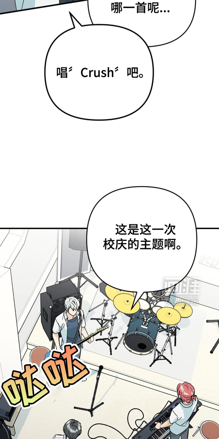 互补人生 第29话 第25页