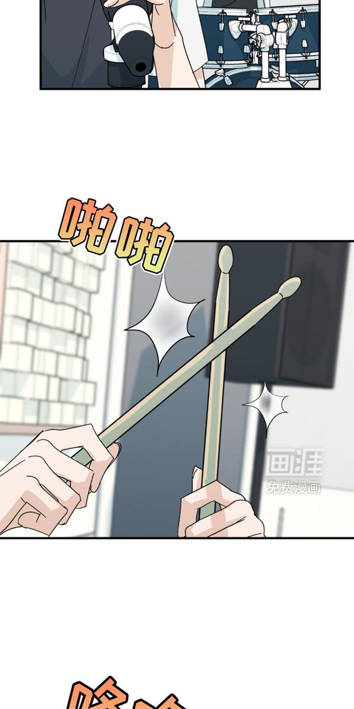 互补人生 第29话 第27页