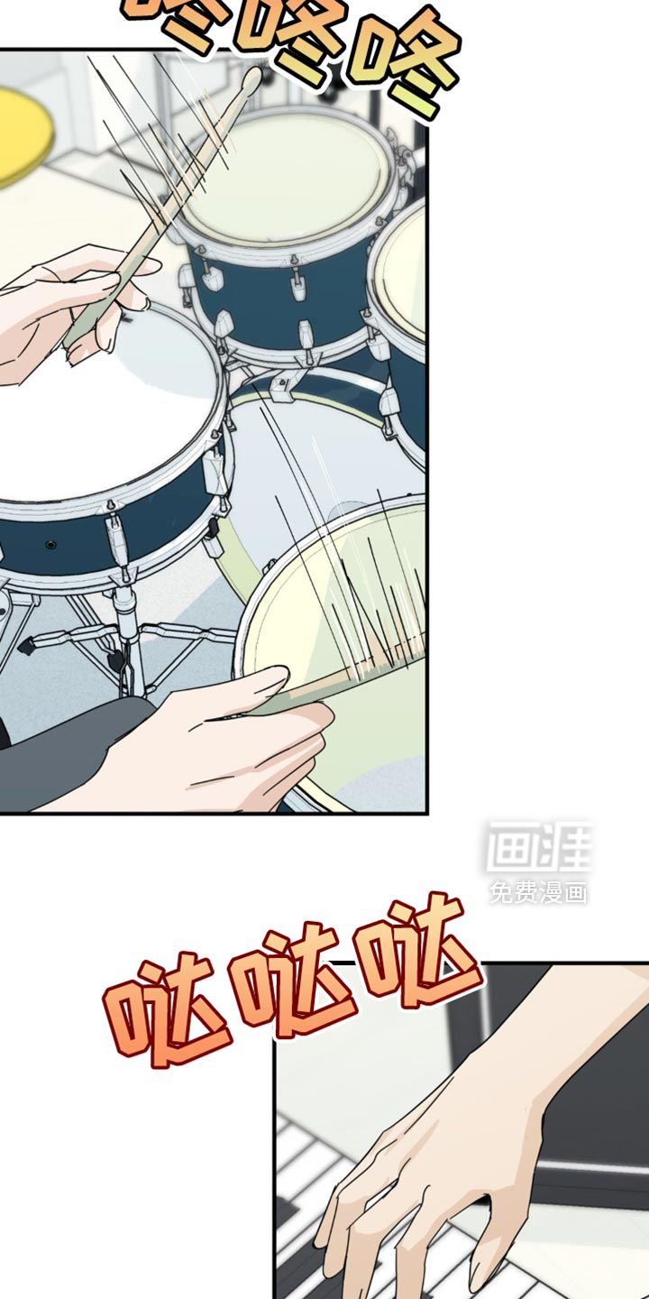 互补人生 第29话 第28页