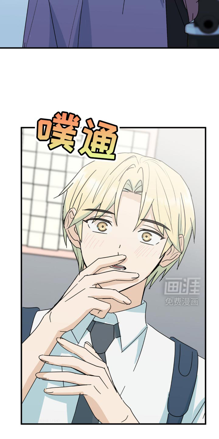 互补人生 第29话 第30页