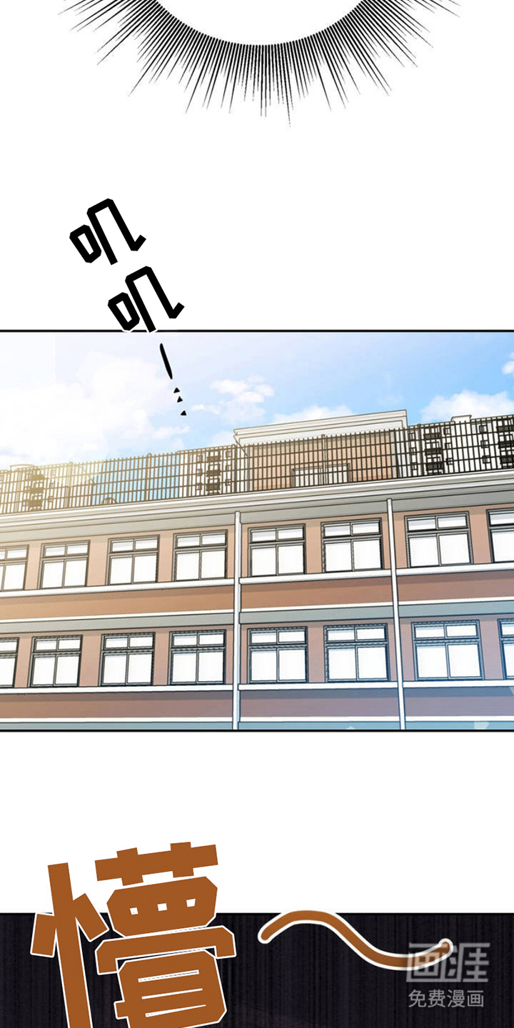 互补人生 第3话 第8页