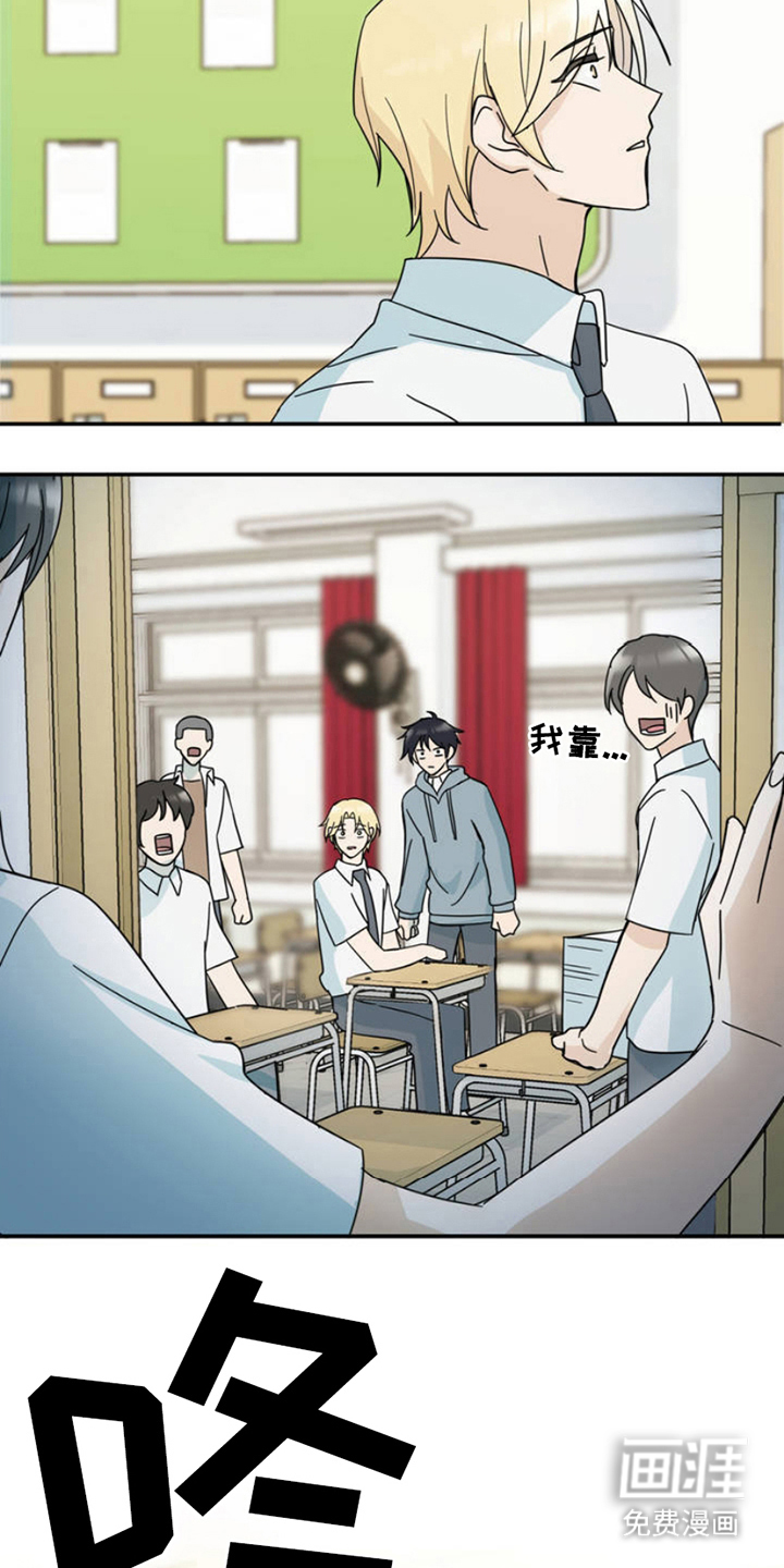 互补人生 第3话 第15页