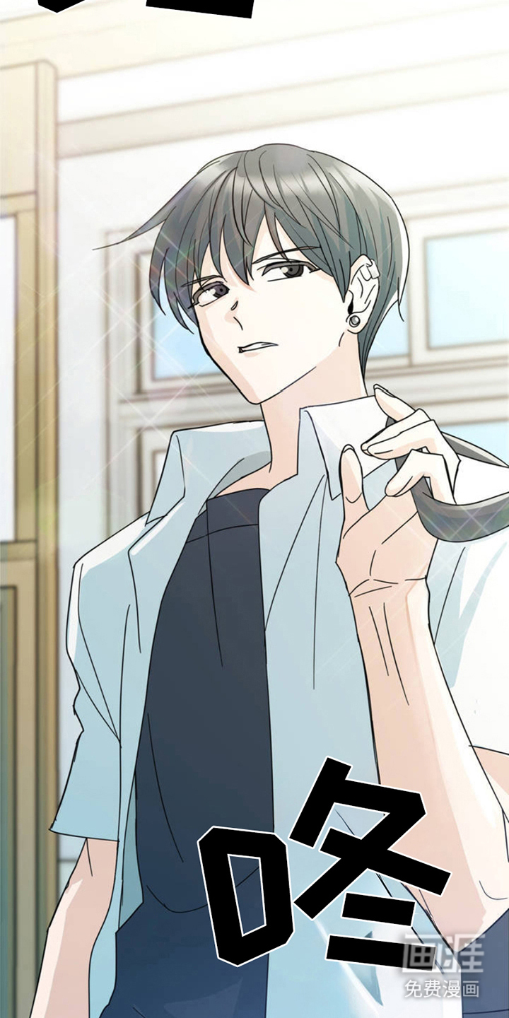 互补人生 第3话 第16页