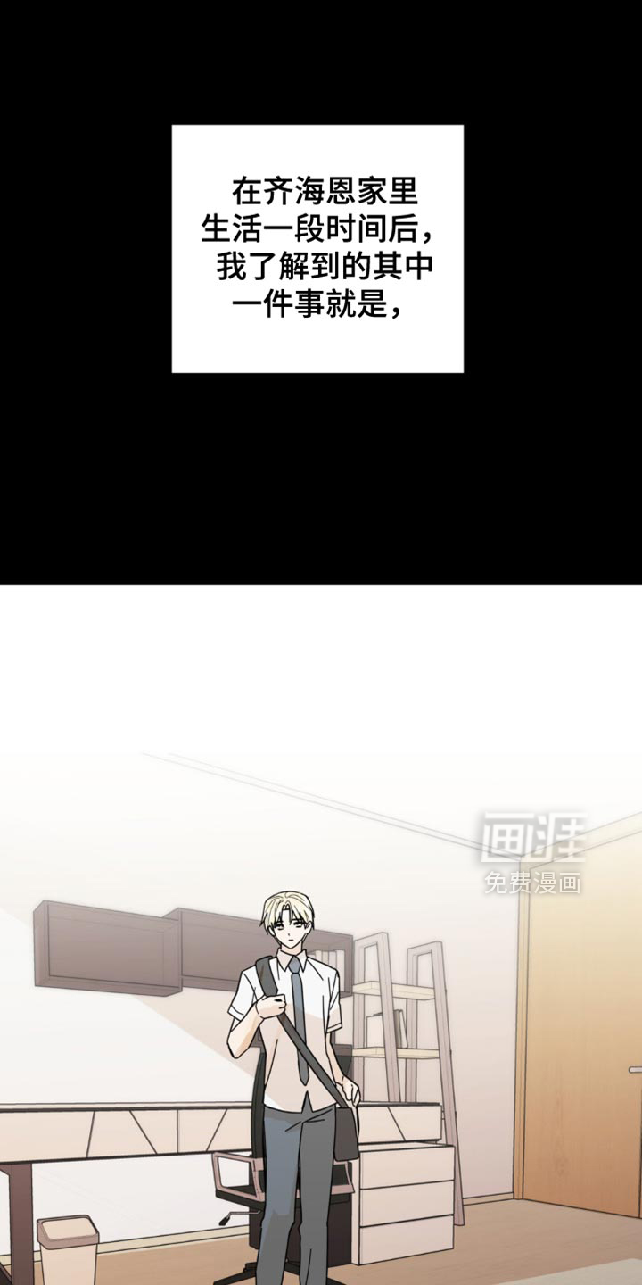 互补人生第30话图