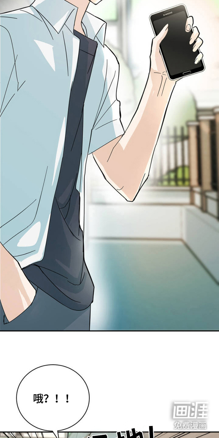 互补人生 第4话 第20页