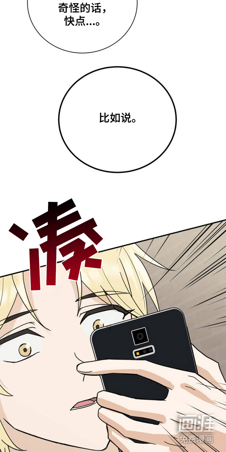 互补人生 第5话 第1页