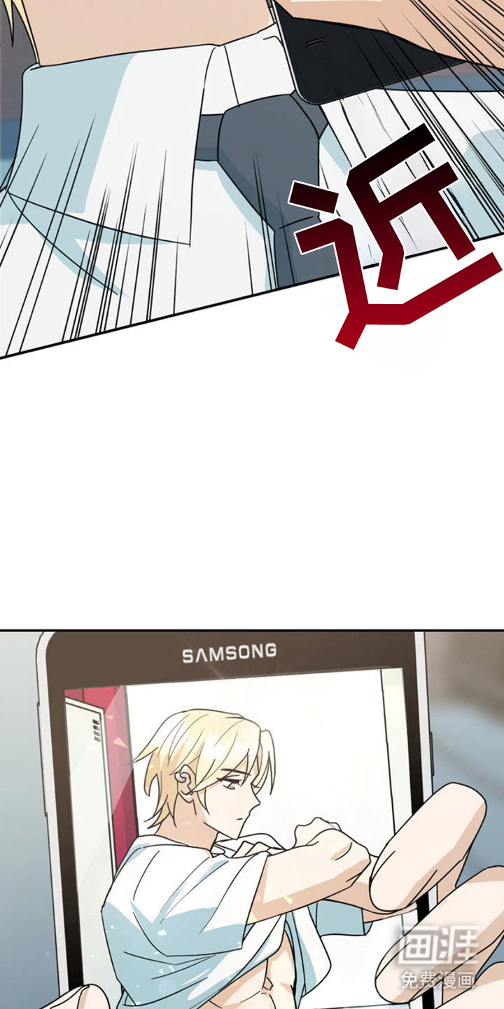 互补人生 第5话 第2页