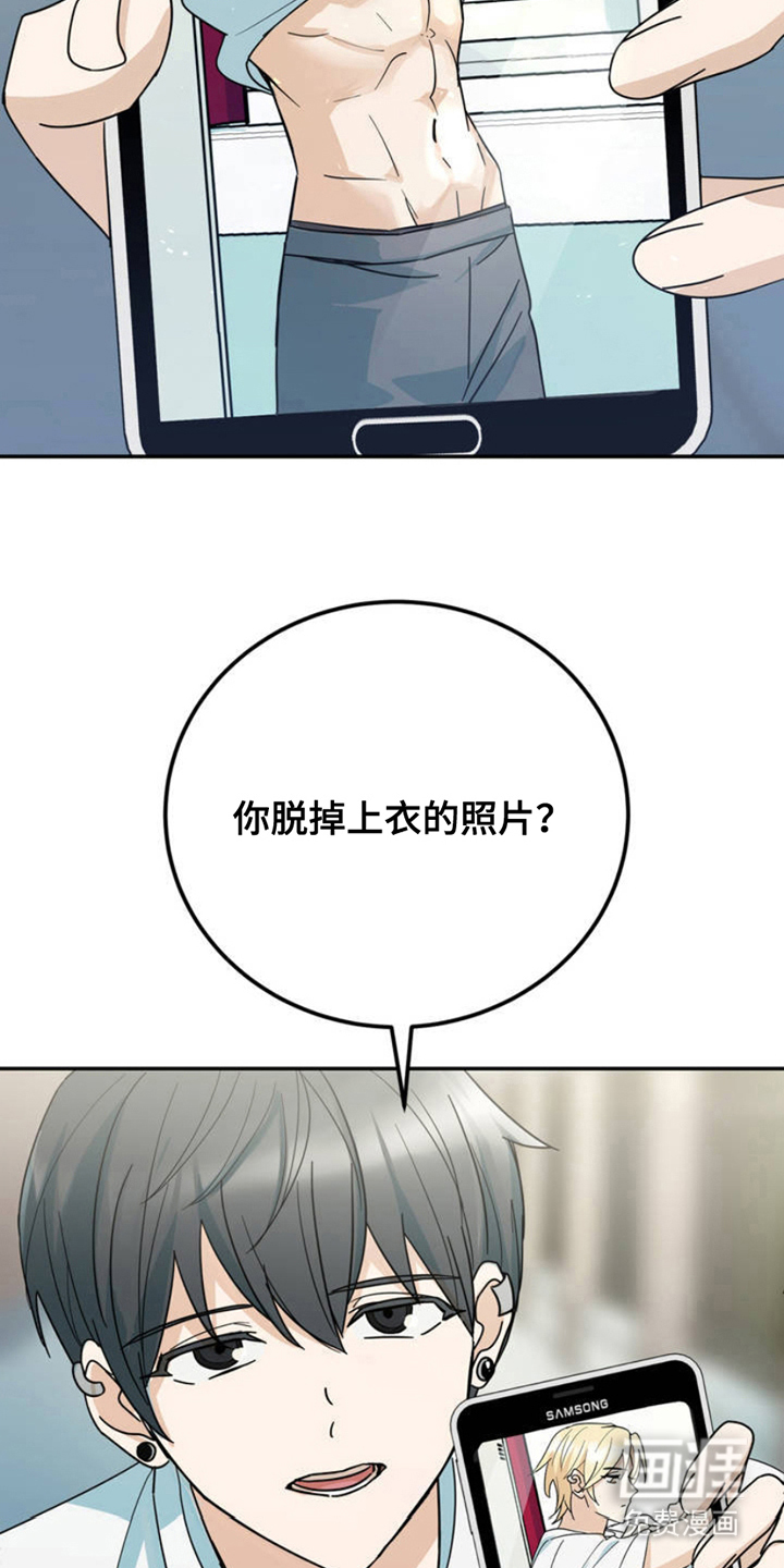 互补人生 第5话 第3页