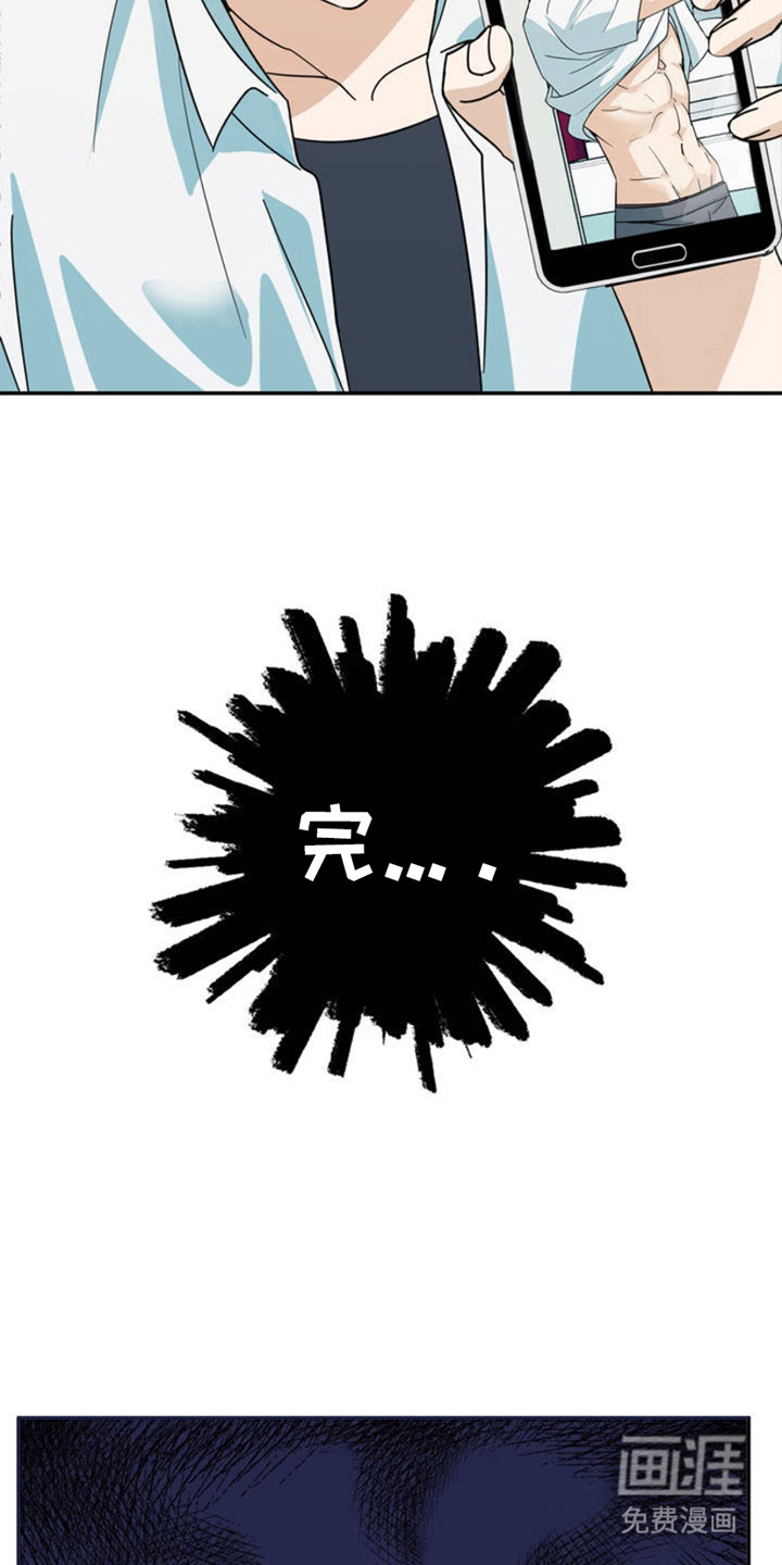 互补人生 第5话 第4页