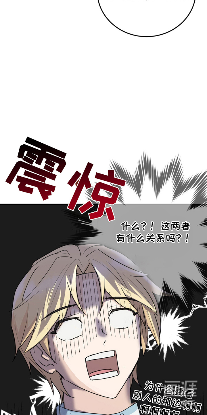 互补人生 第5话 第10页