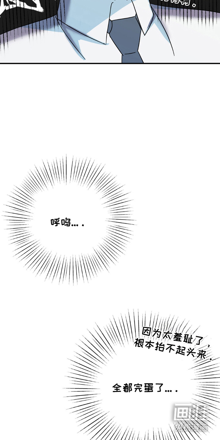 互补人生 第5话 第11页