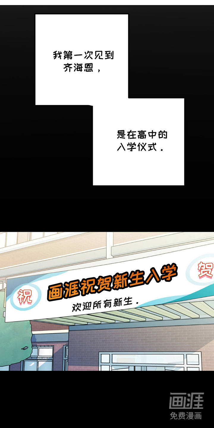 互补人生 第5话 第14页