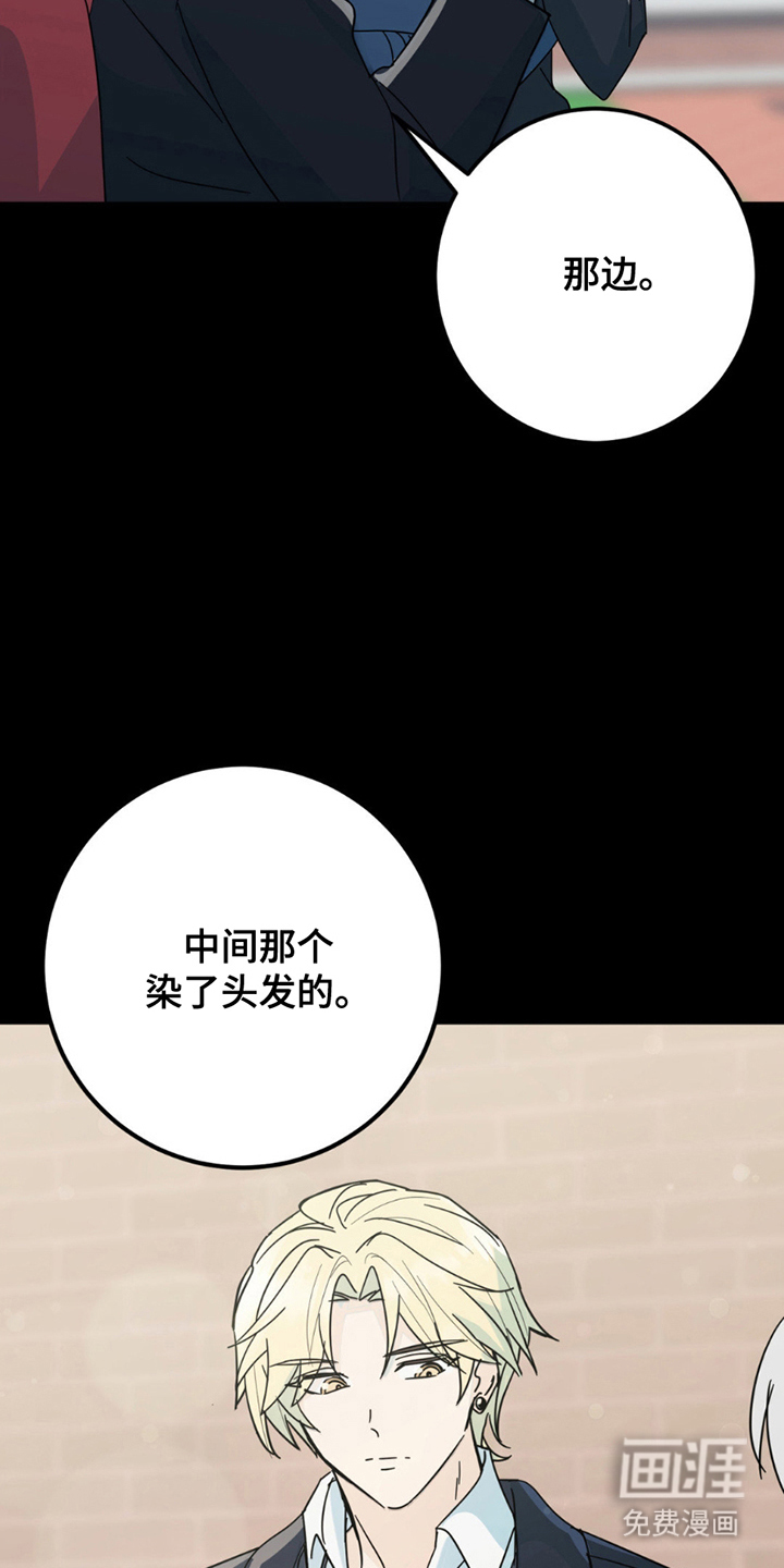 互补人生 第5话 第23页