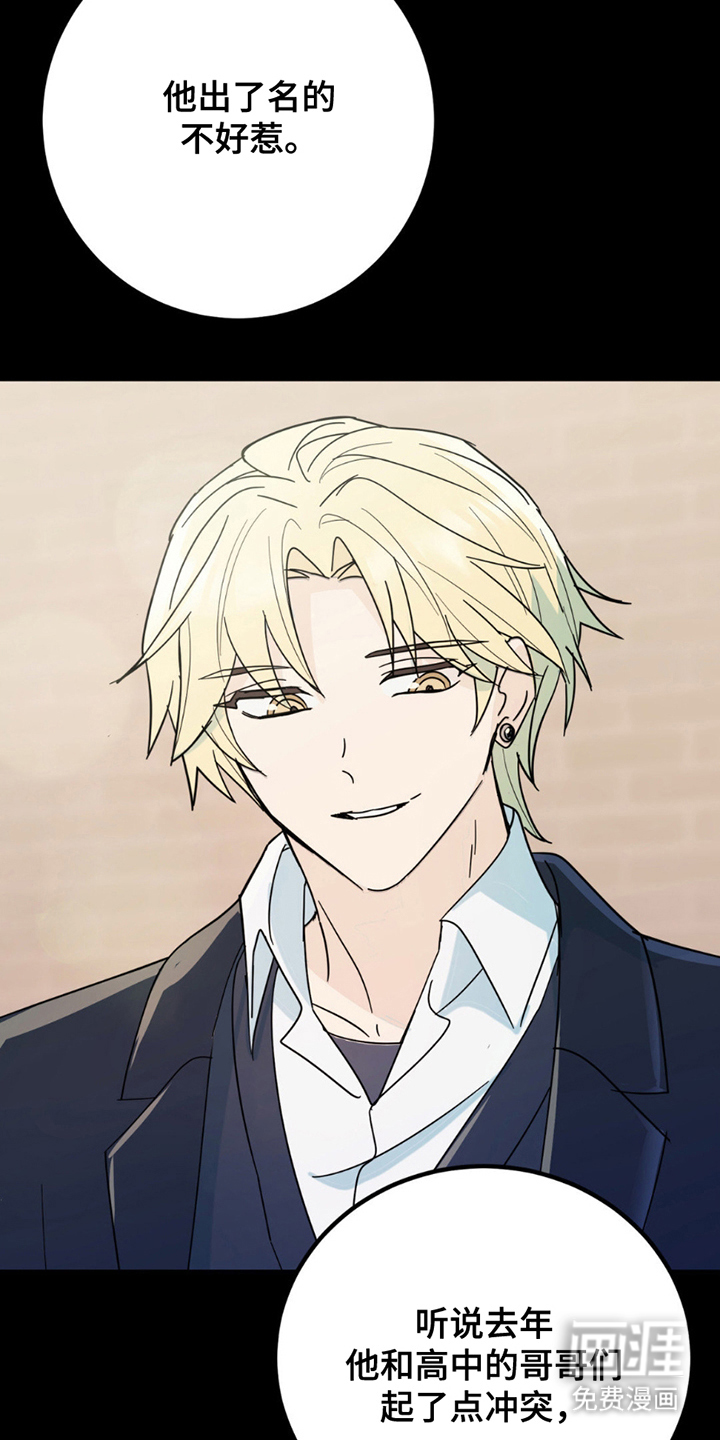 互补人生 第5话 第25页