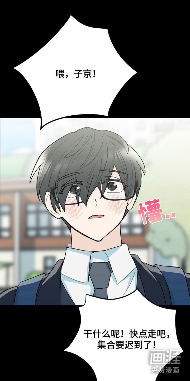 互补人生 第6话 第0页