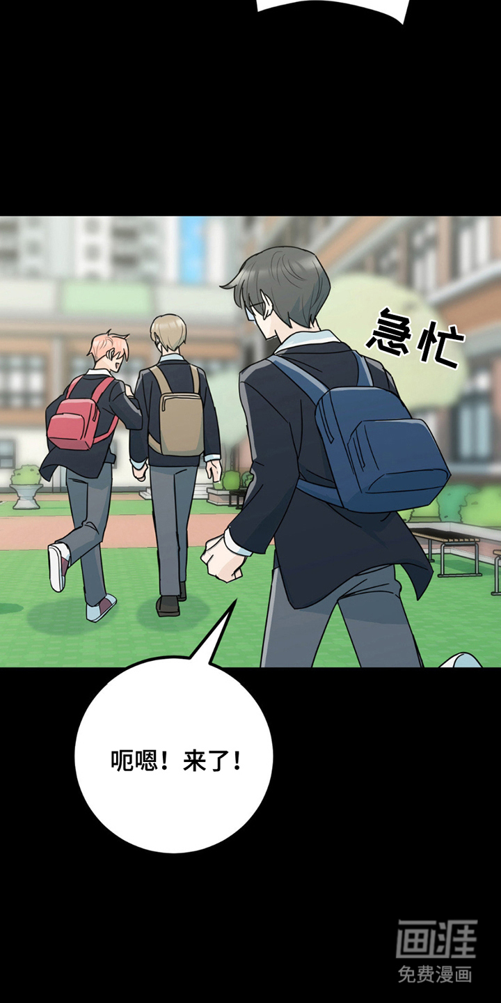 互补人生 第6话 第1页