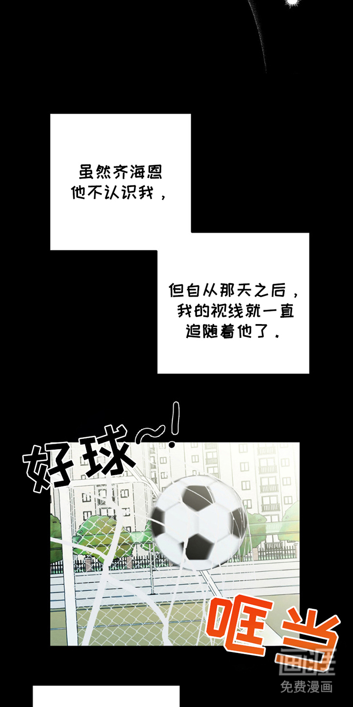 互补人生 第6话 第3页