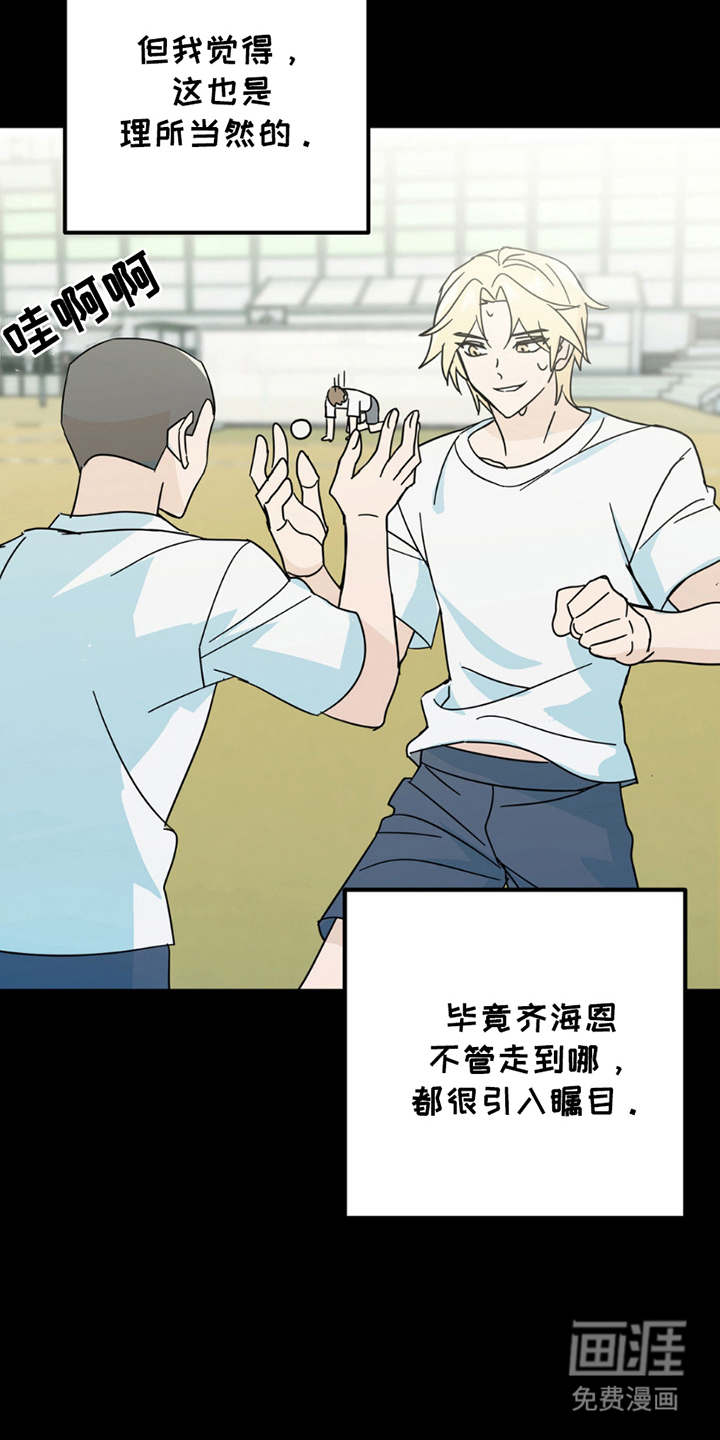 互补人生 第6话 第4页