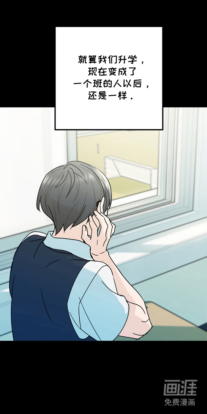 互补人生 第6话 第5页