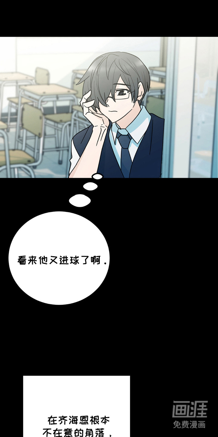 互补人生 第6话 第6页