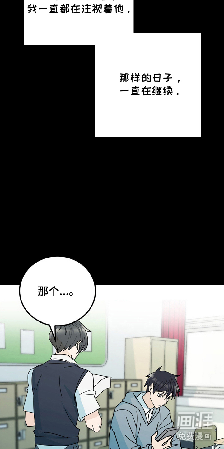 互补人生 第6话 第7页