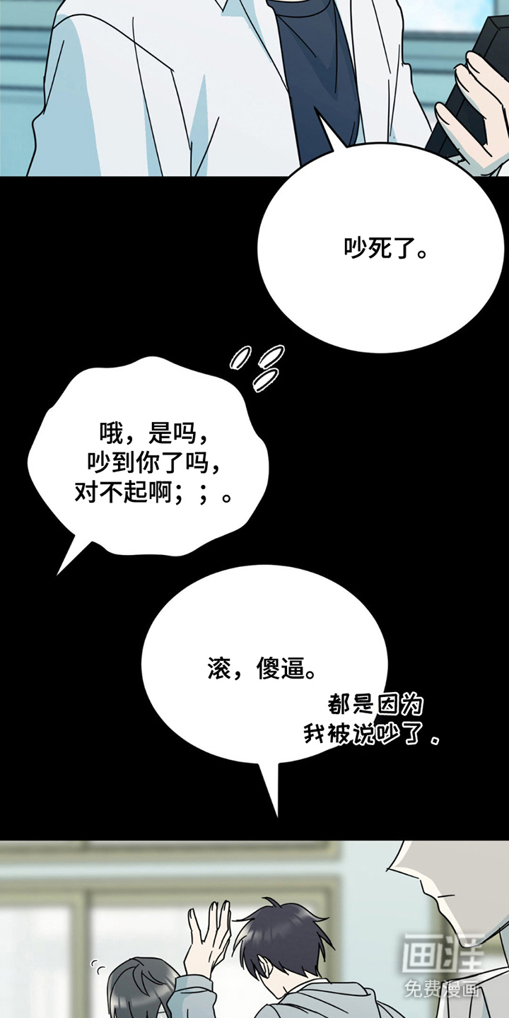 互补人生 第6话 第15页