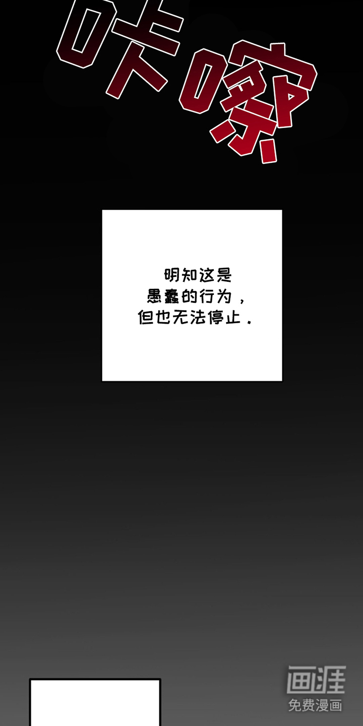 互补人生 第6话 第22页