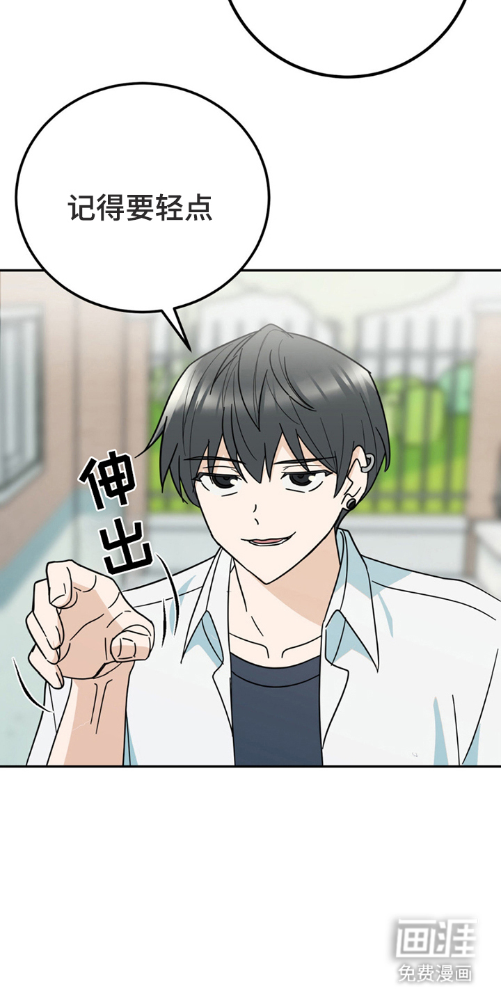 互补人生 第7话 第4页