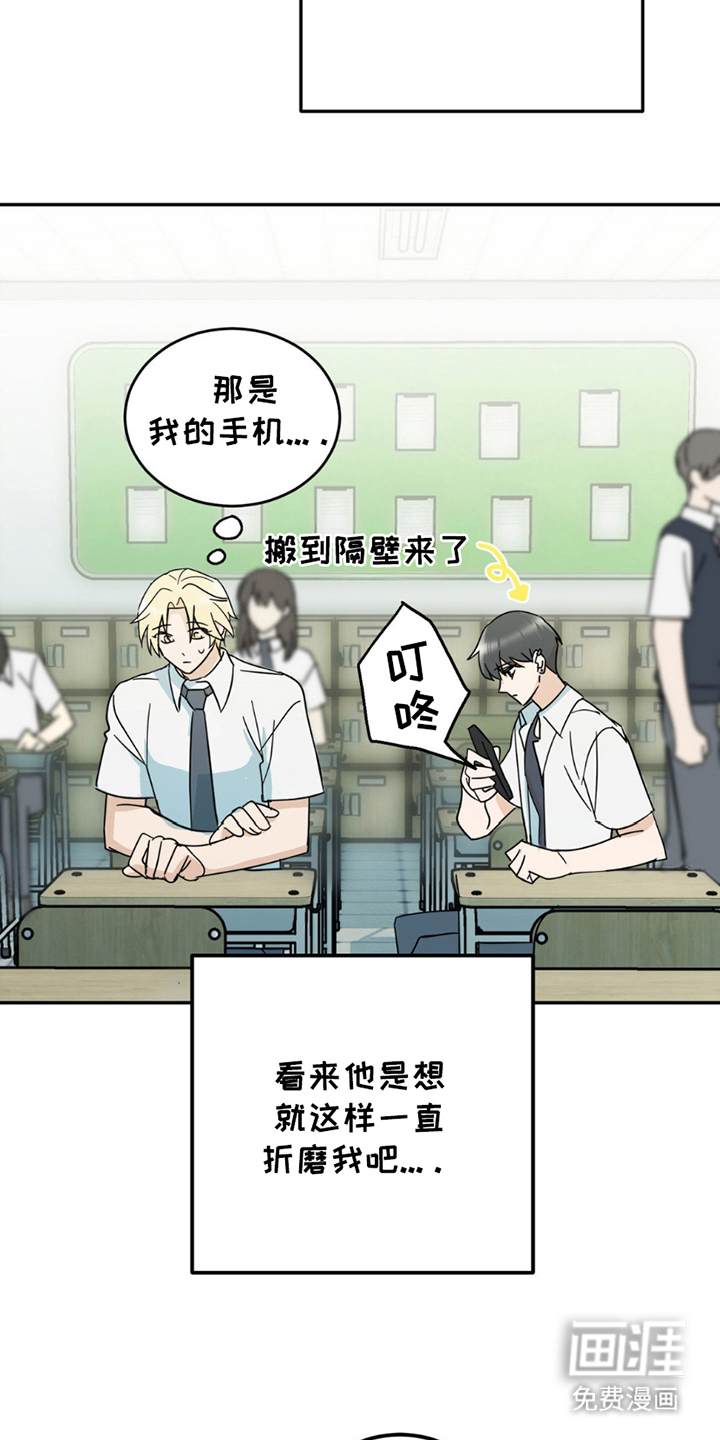 互补人生 第7话 第6页