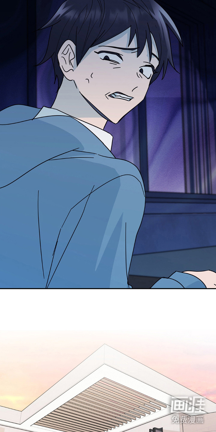 互补人生 第7话 第10页