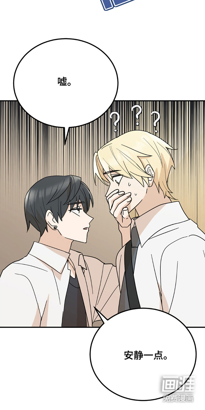 互补人生 第7话 第18页