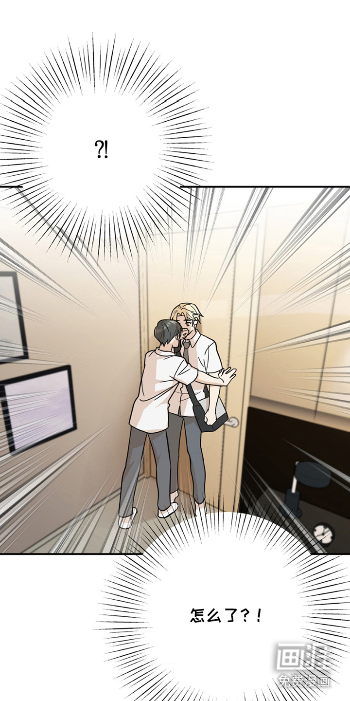 互补人生 第7话 第19页